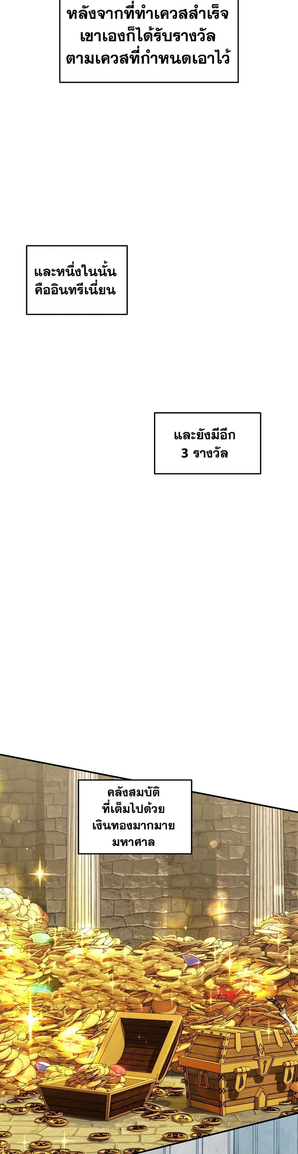 Ranker Who Lives A Second Time page 5
