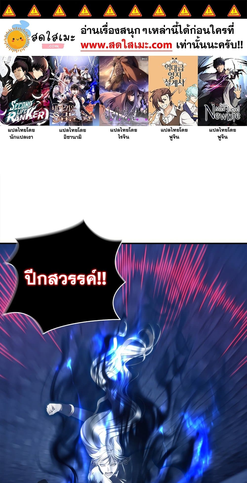 Ranker Who Lives A Second Time page 1