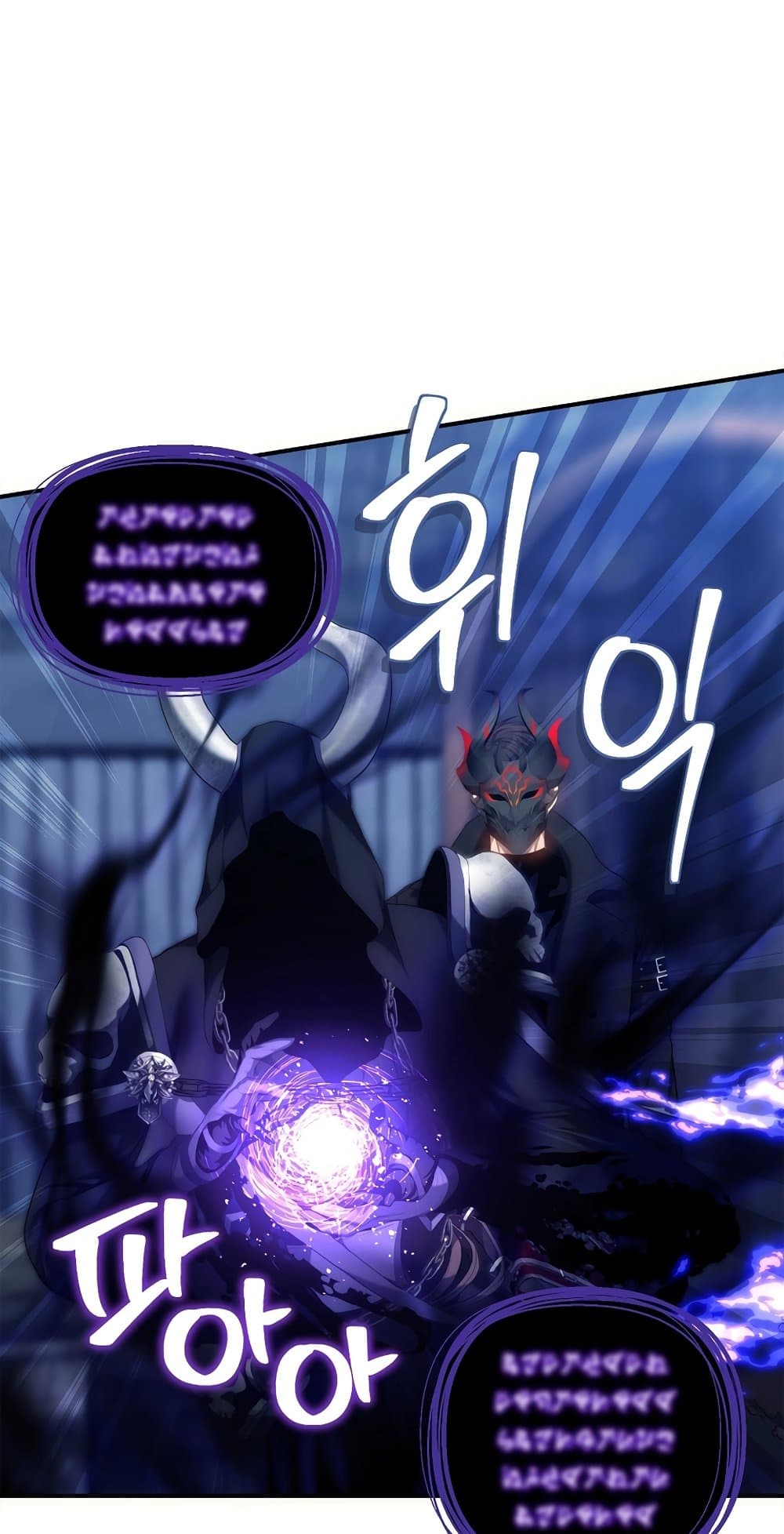Ranker Who Lives A Second Time page 3