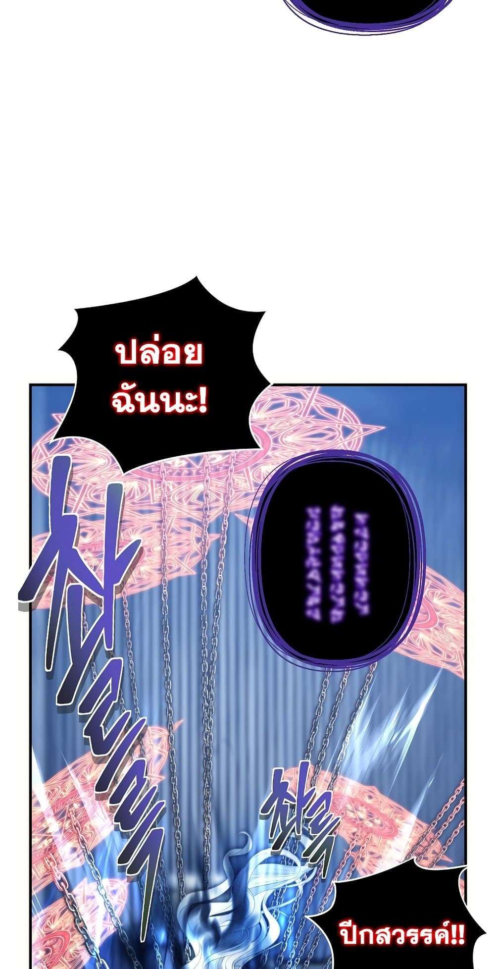 Ranker Who Lives A Second Time page 4
