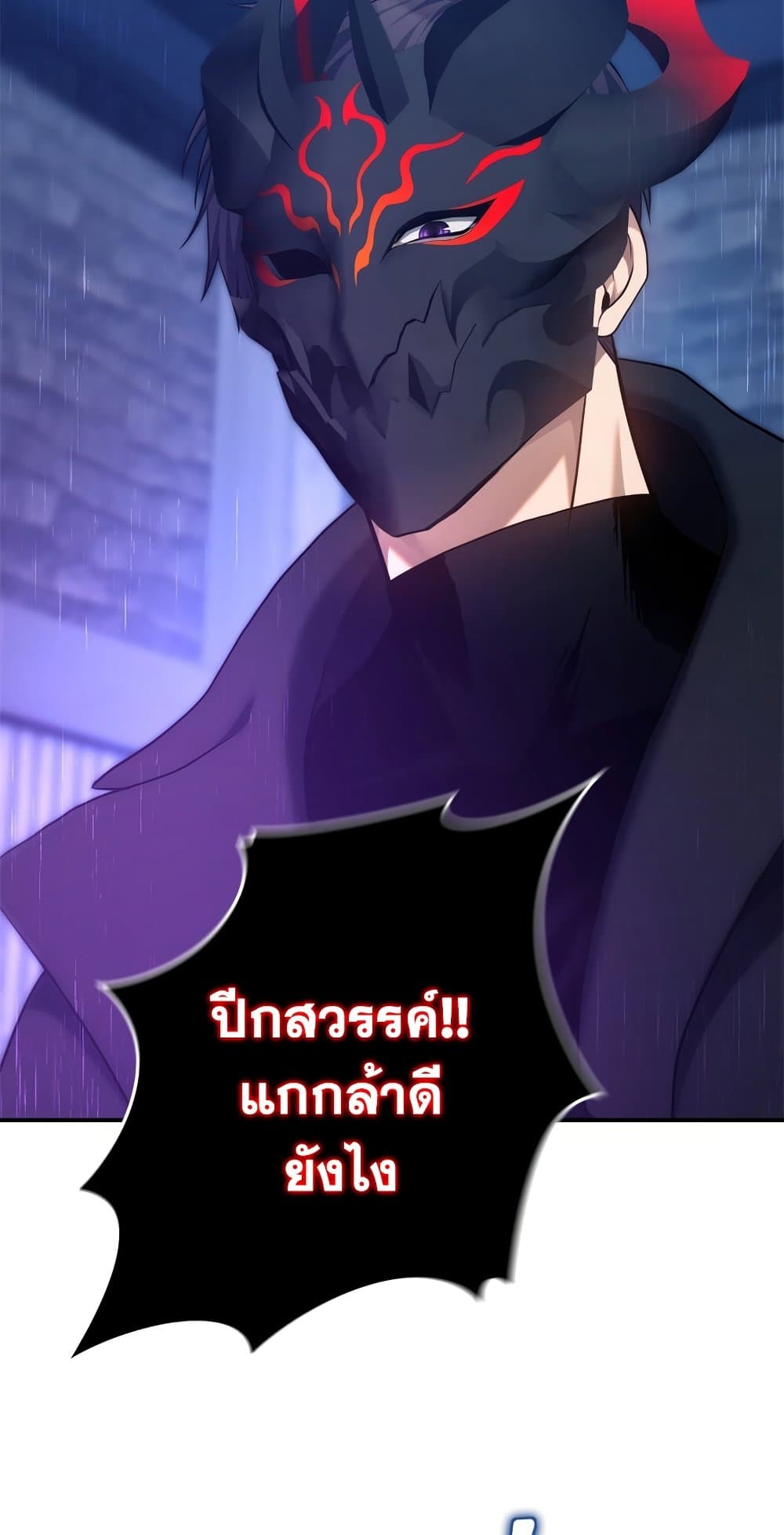 Ranker Who Lives A Second Time page 6