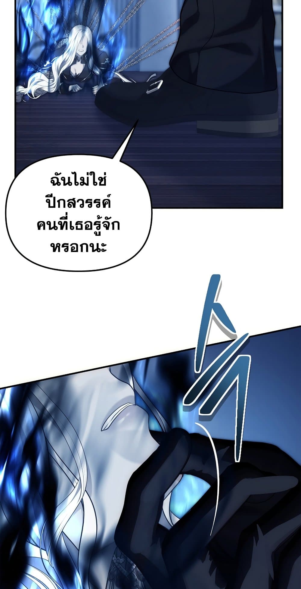 Ranker Who Lives A Second Time page 9