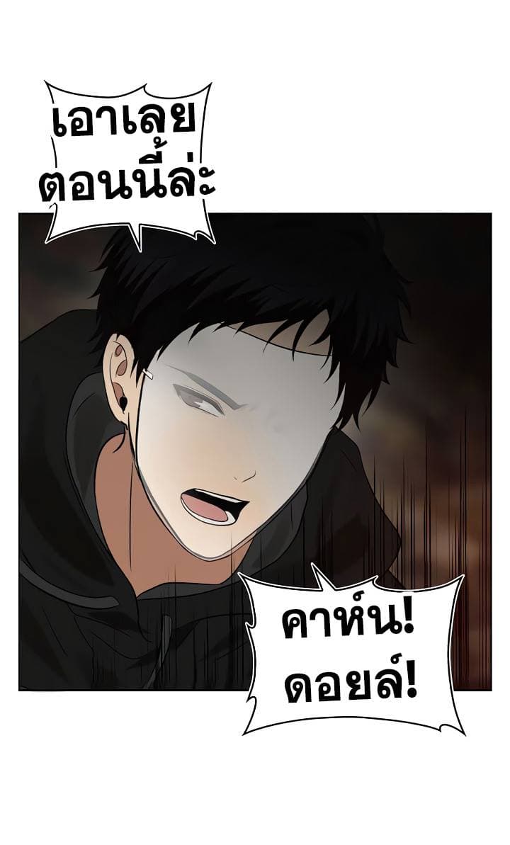 Ranker Who Lives A Second Time page 3