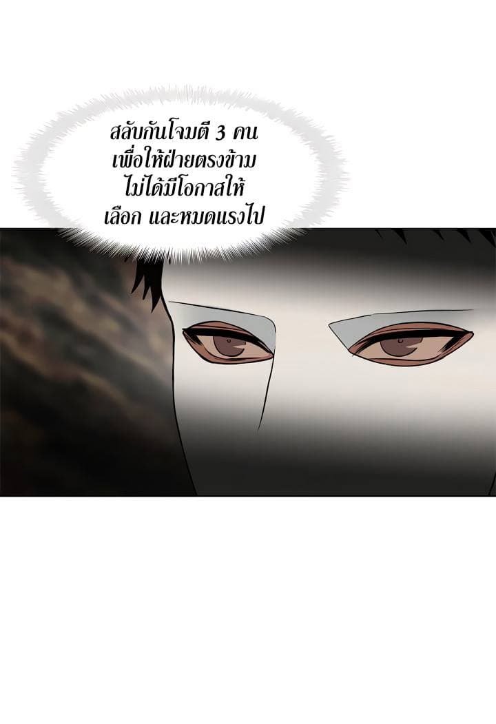Ranker Who Lives A Second Time page 8