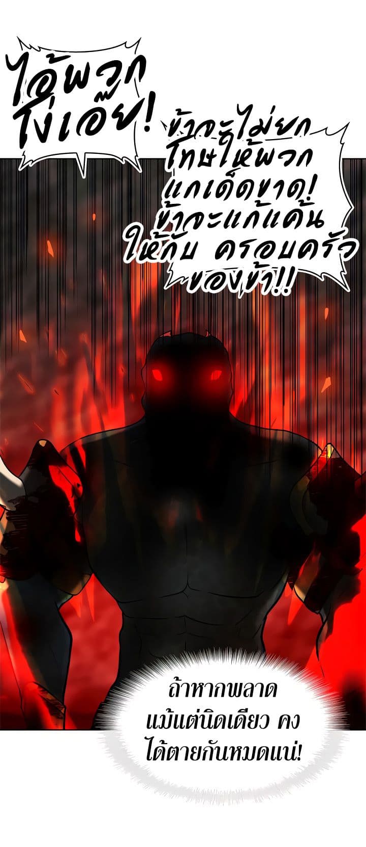 Ranker Who Lives A Second Time page 9