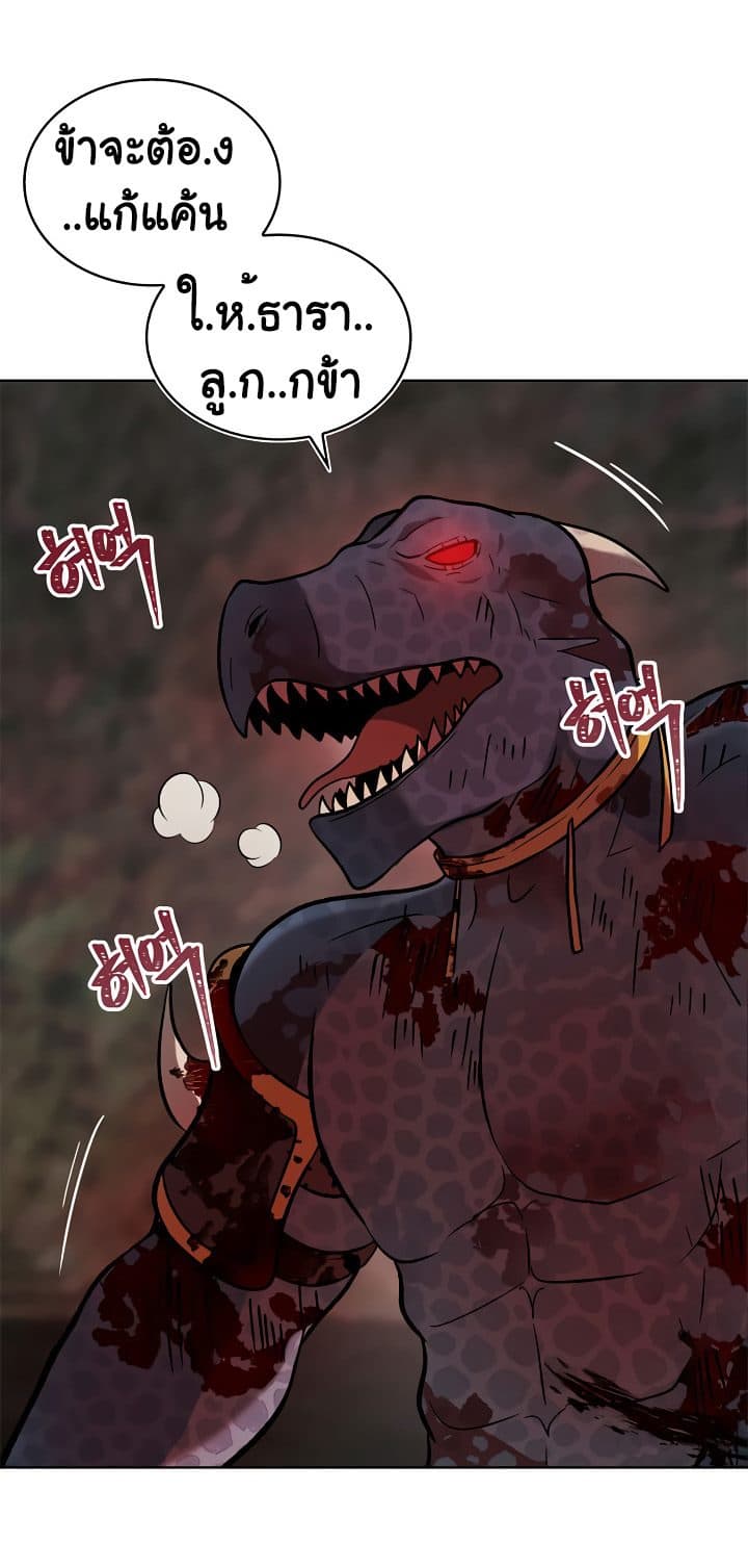Ranker Who Lives A Second Time page 17