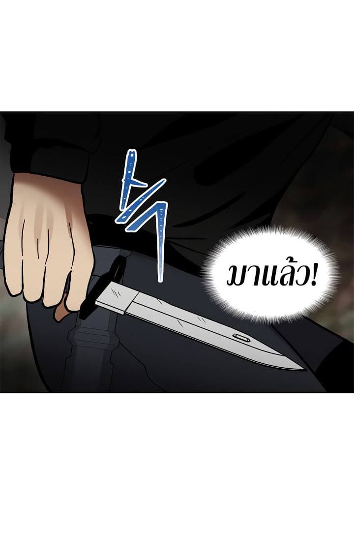 Ranker Who Lives A Second Time page 18