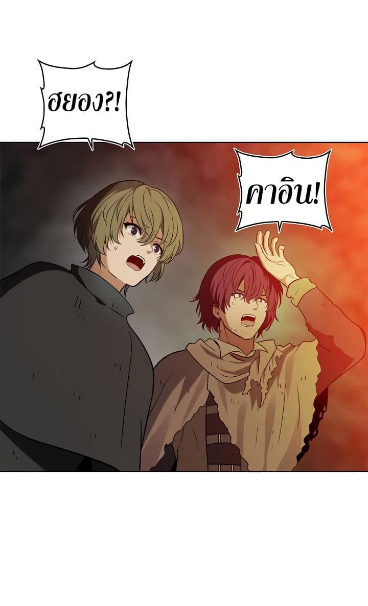 Ranker Who Lives A Second Time page 27