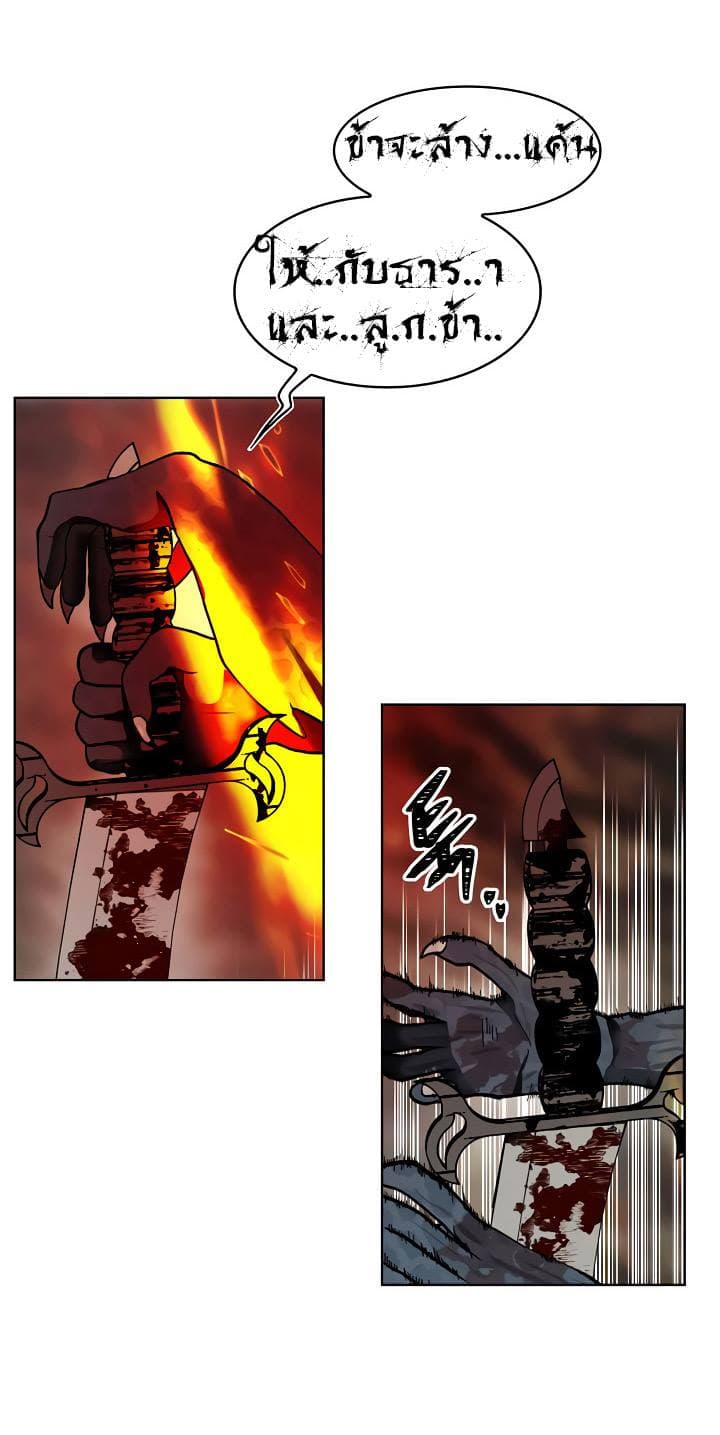 Ranker Who Lives A Second Time page 29