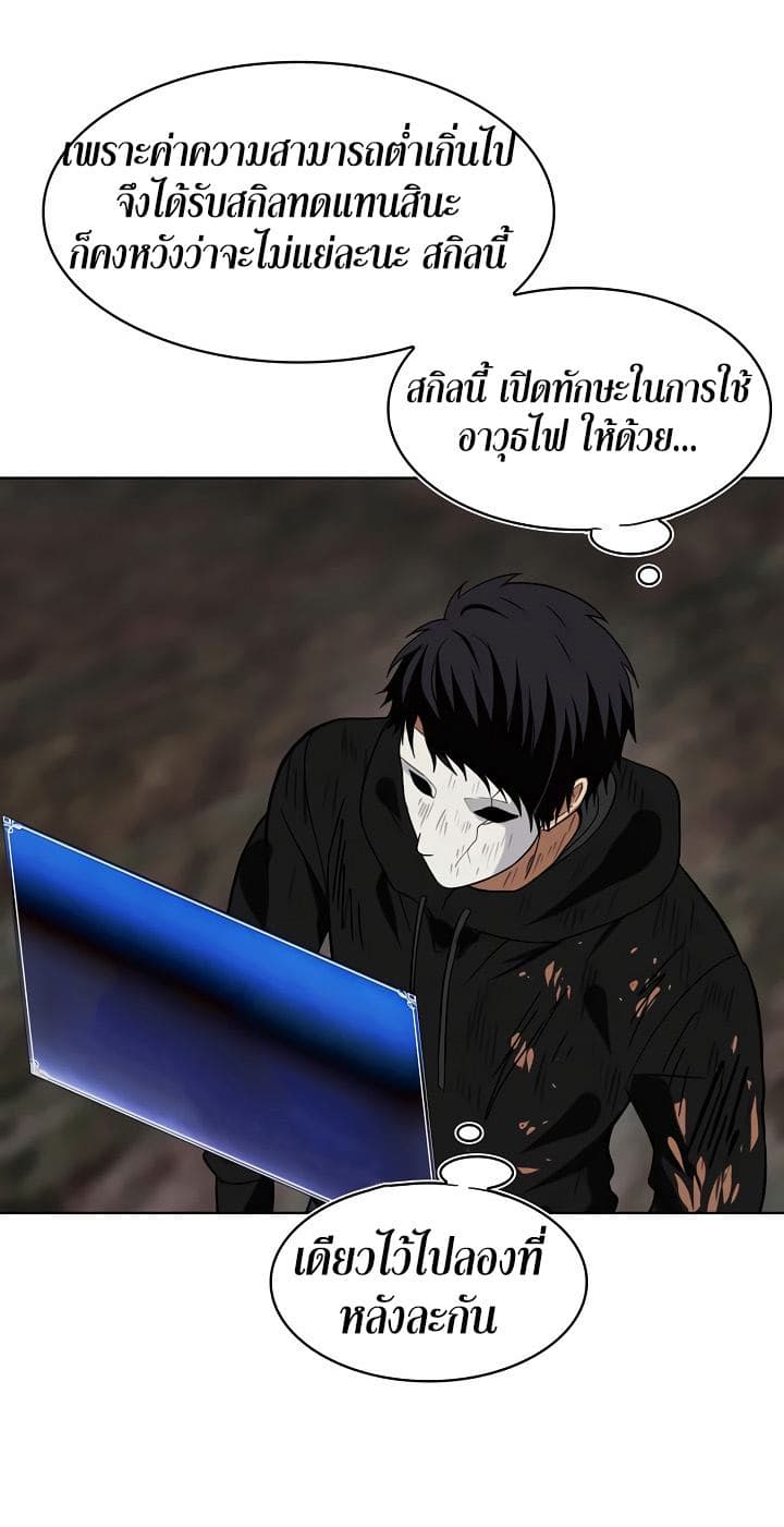 Ranker Who Lives A Second Time page 35