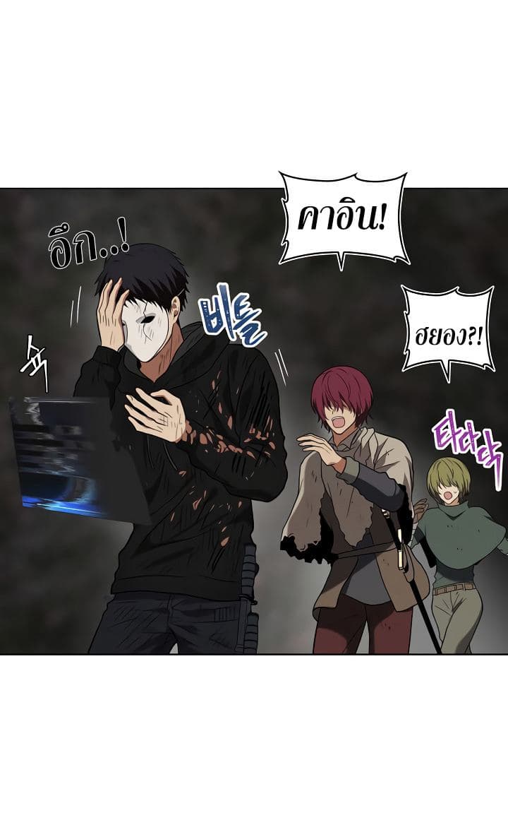 Ranker Who Lives A Second Time page 36