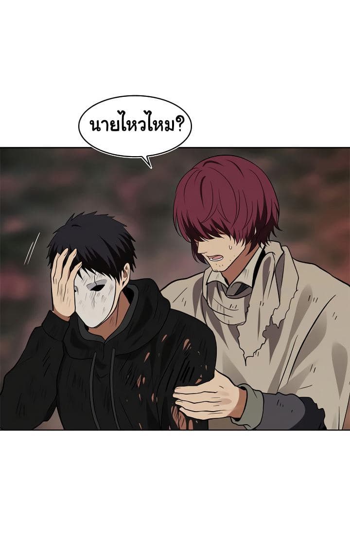 Ranker Who Lives A Second Time page 37
