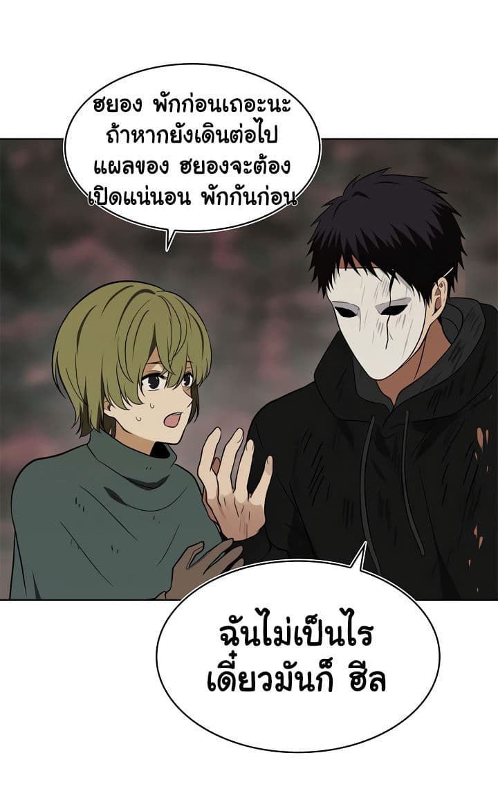 Ranker Who Lives A Second Time page 38