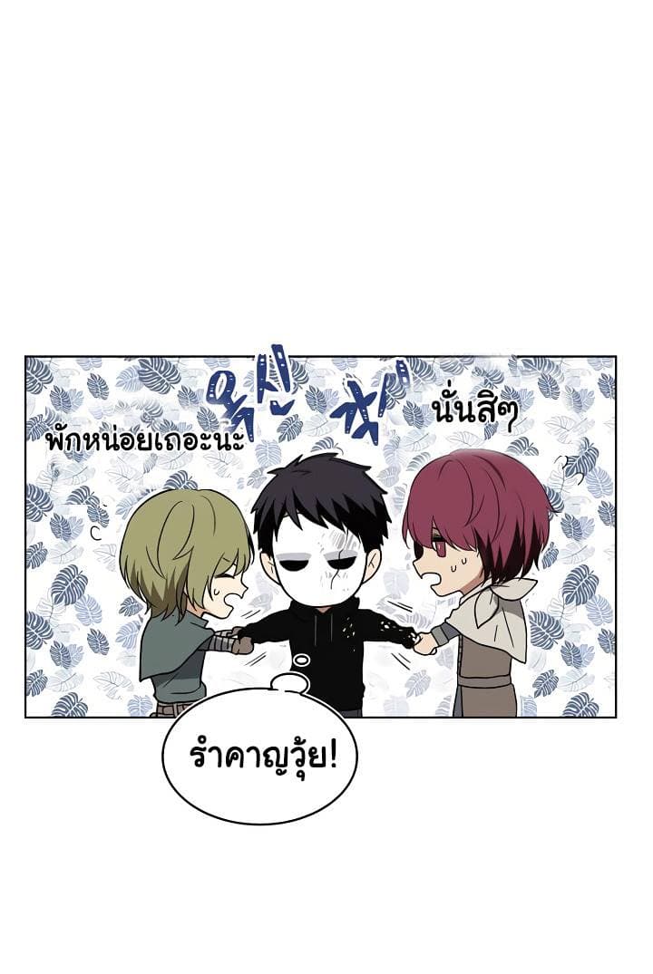 Ranker Who Lives A Second Time page 39