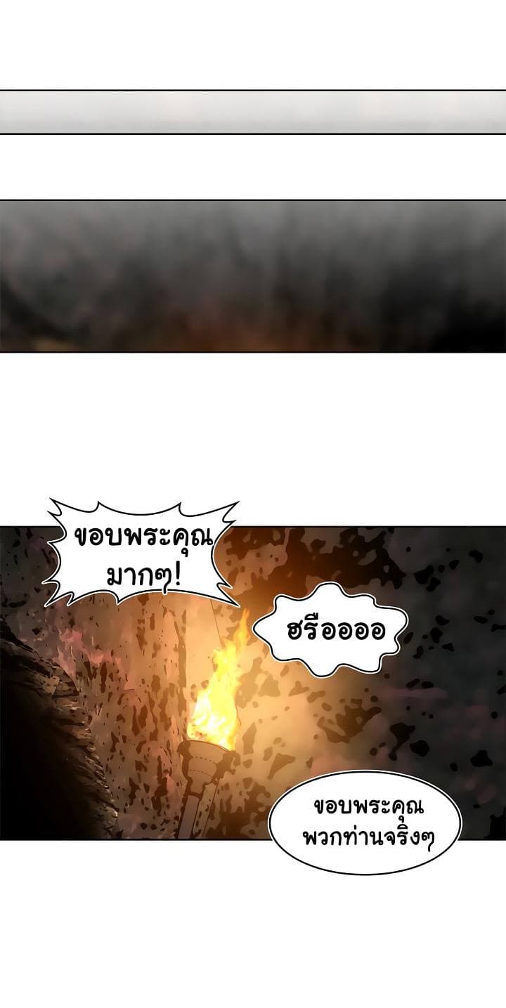 Ranker Who Lives A Second Time page 41