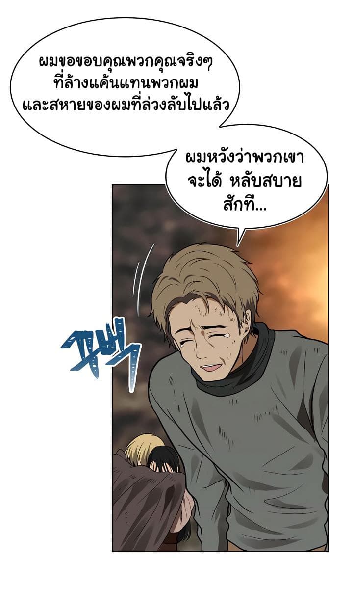 Ranker Who Lives A Second Time page 42