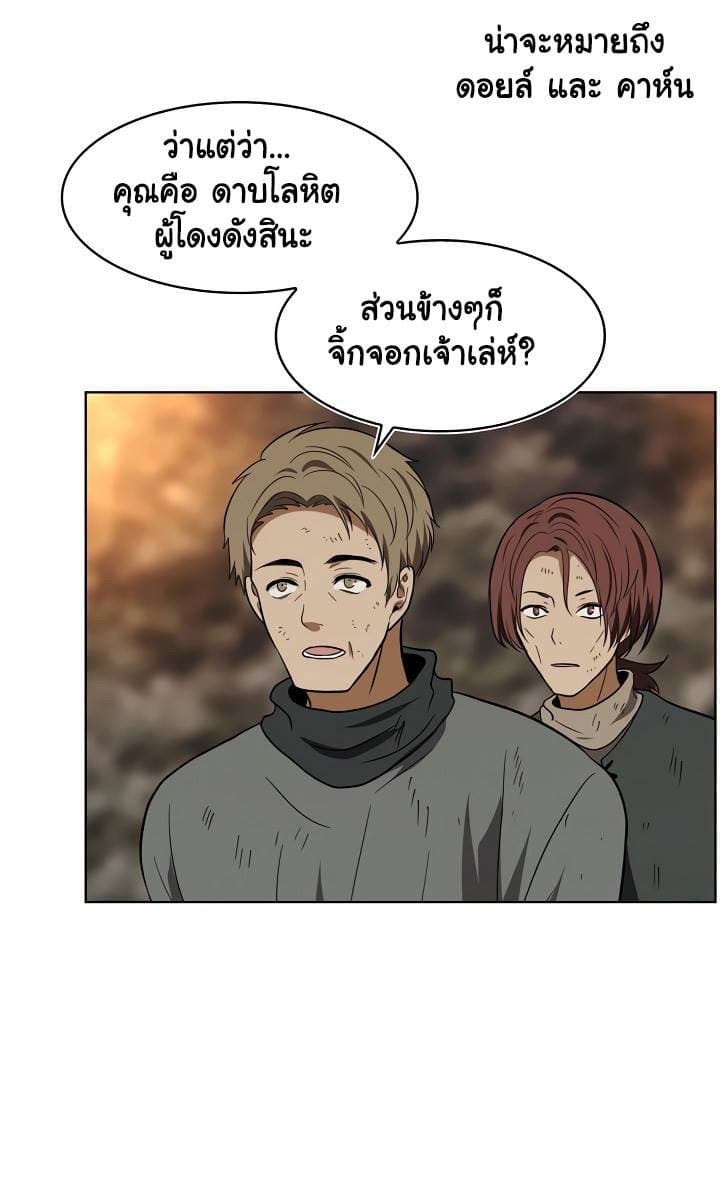 Ranker Who Lives A Second Time page 44