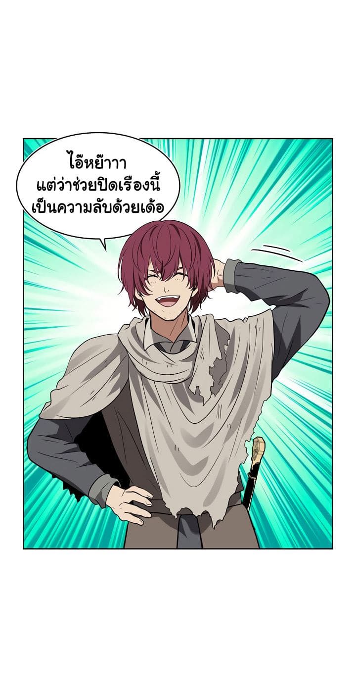 Ranker Who Lives A Second Time page 45
