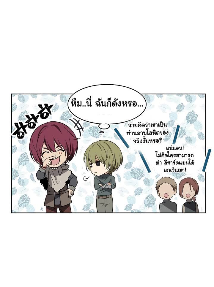 Ranker Who Lives A Second Time page 46