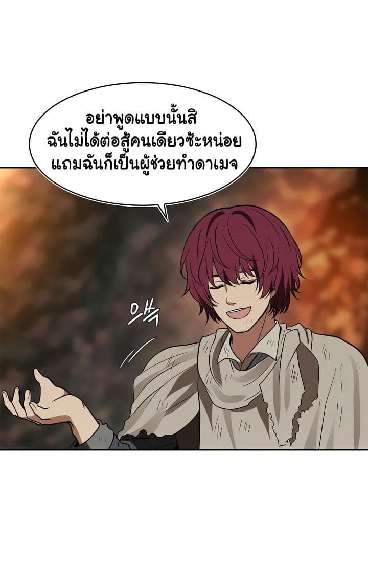 Ranker Who Lives A Second Time page 47