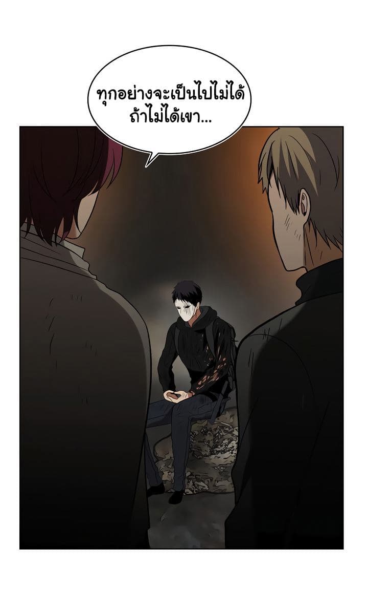 Ranker Who Lives A Second Time page 48