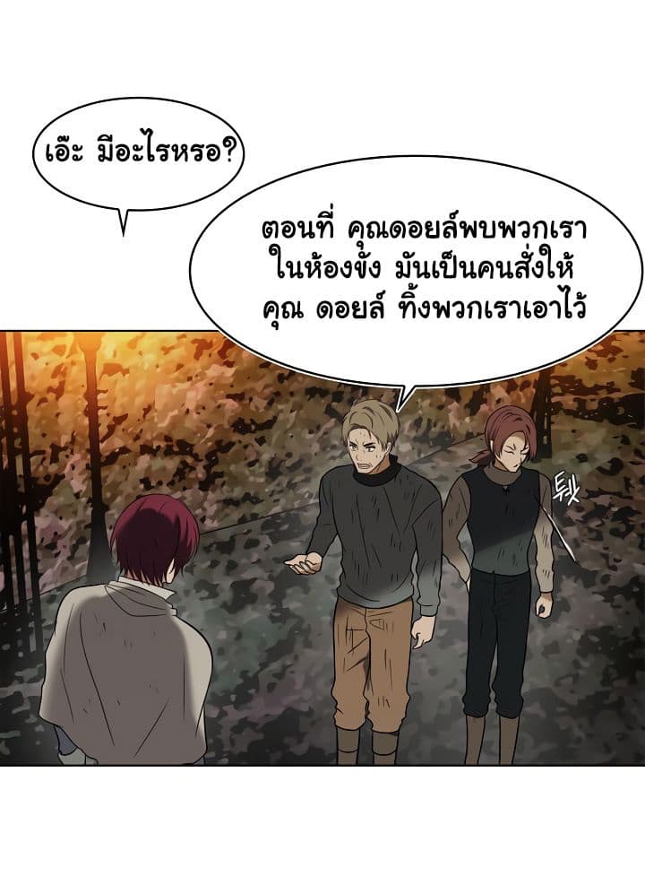 Ranker Who Lives A Second Time page 53