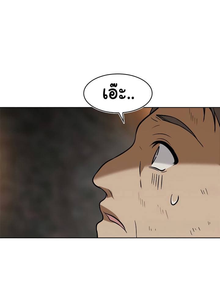 Ranker Who Lives A Second Time page 56