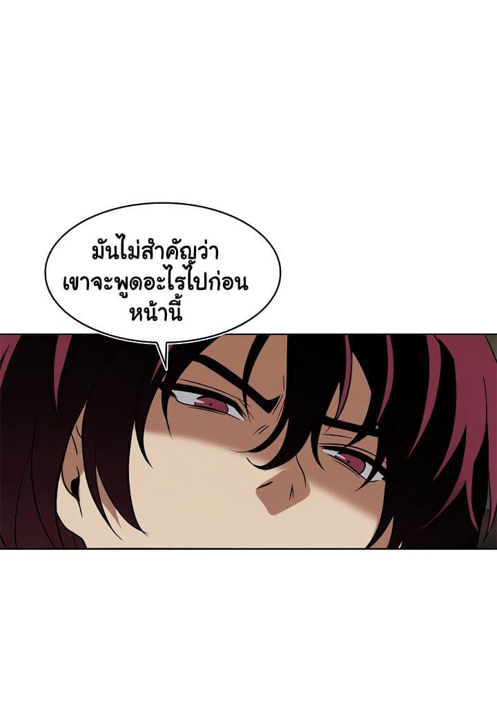 Ranker Who Lives A Second Time page 58