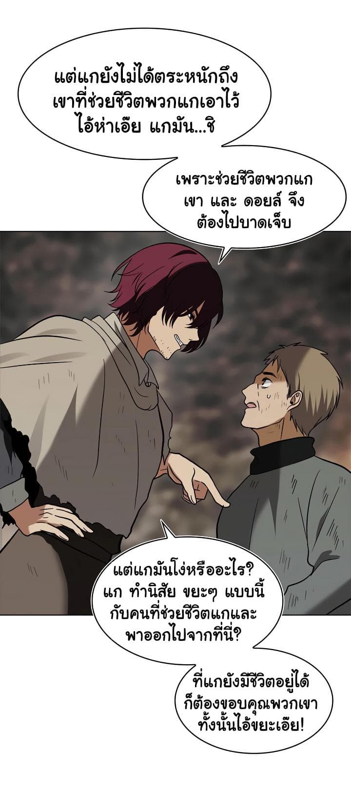 Ranker Who Lives A Second Time page 59