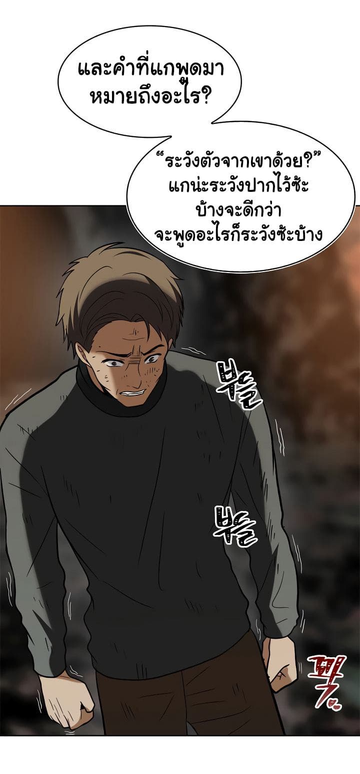 Ranker Who Lives A Second Time page 60