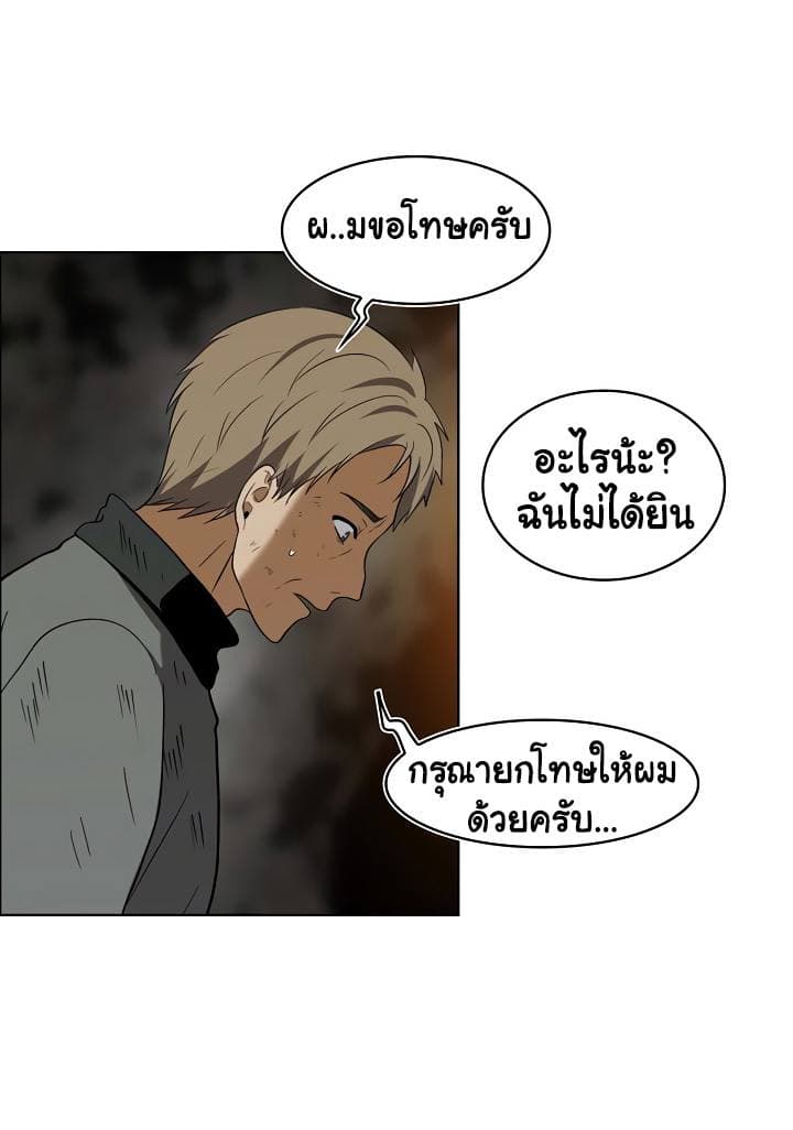 Ranker Who Lives A Second Time page 62