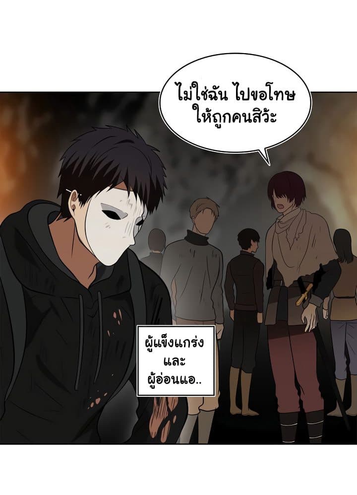 Ranker Who Lives A Second Time page 63