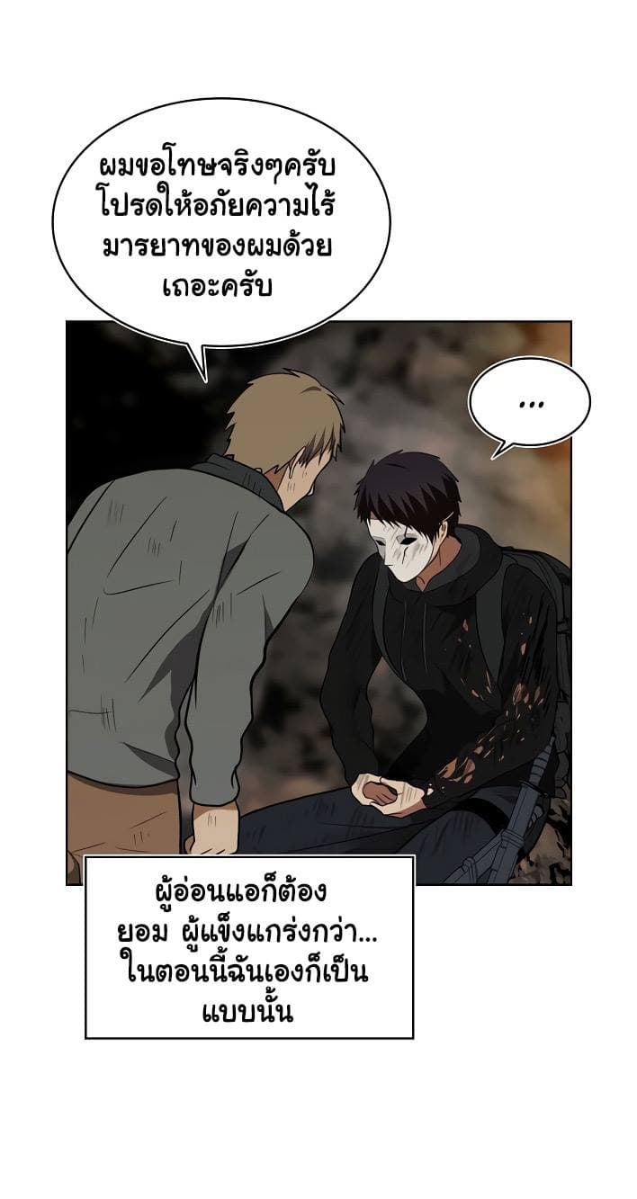 Ranker Who Lives A Second Time page 64