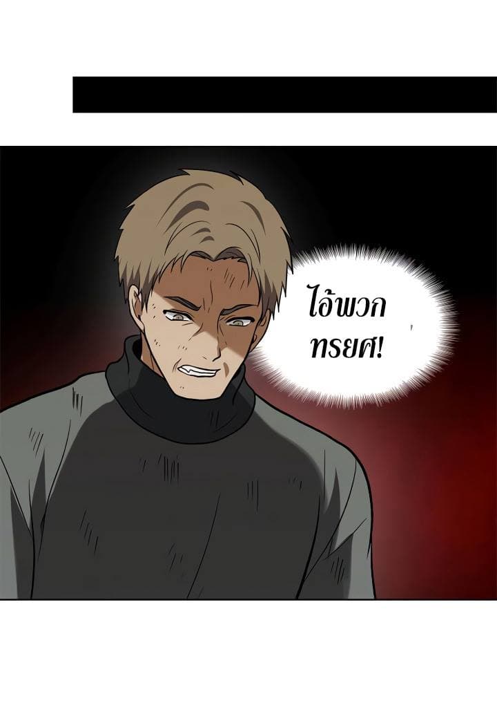 Ranker Who Lives A Second Time page 65