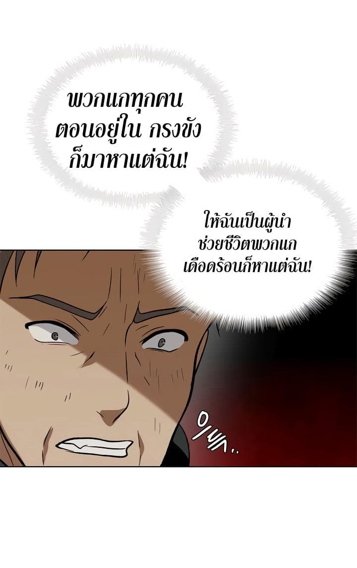 Ranker Who Lives A Second Time page 66