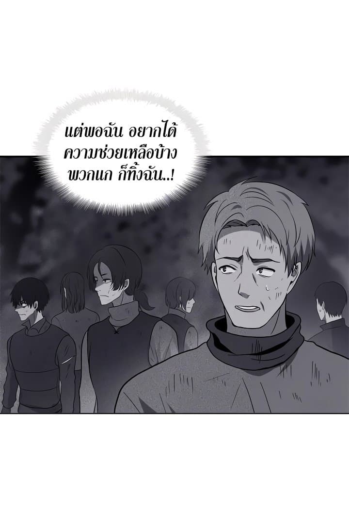 Ranker Who Lives A Second Time page 67