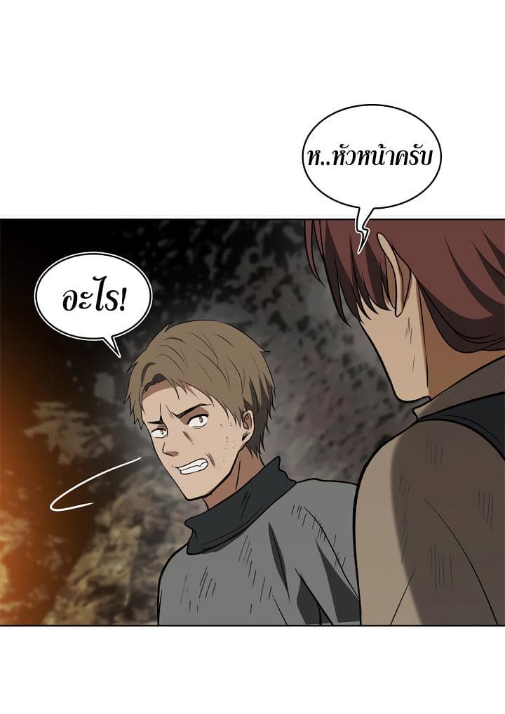 Ranker Who Lives A Second Time page 68