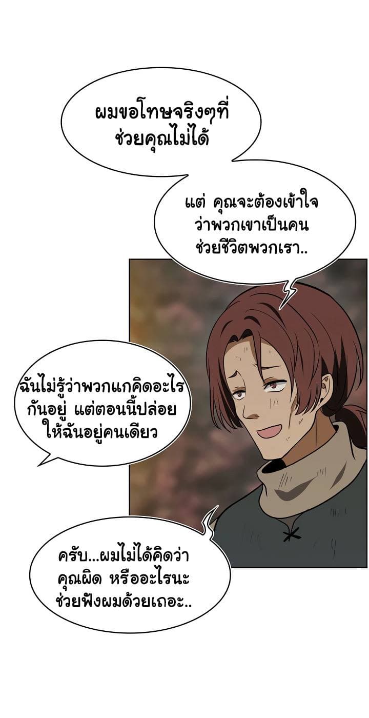 Ranker Who Lives A Second Time page 69