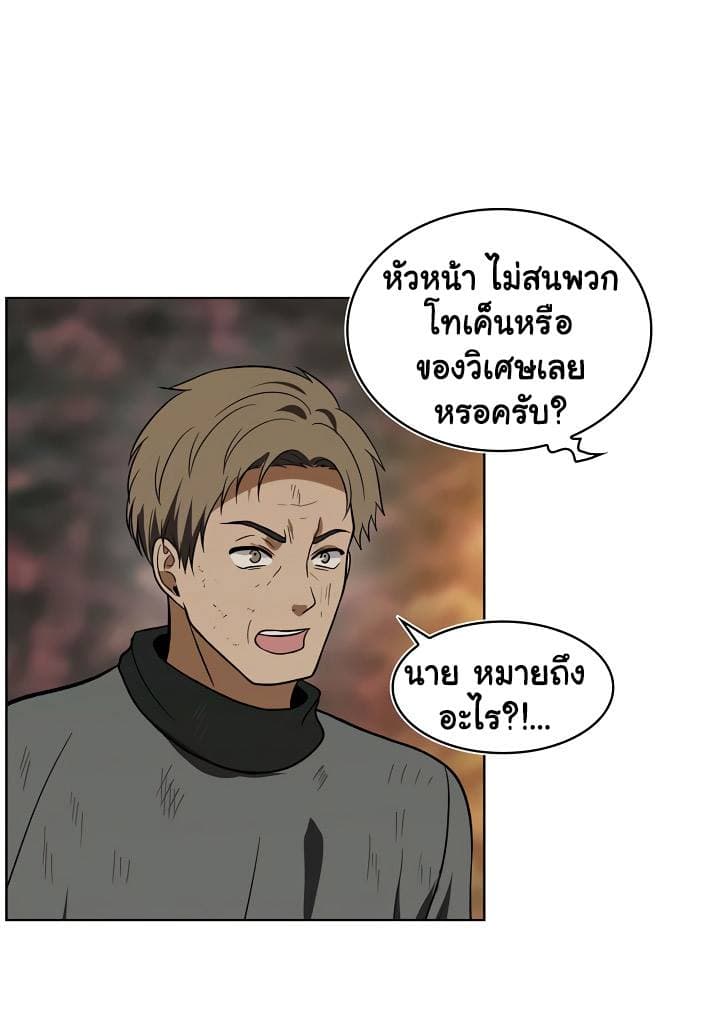 Ranker Who Lives A Second Time page 70