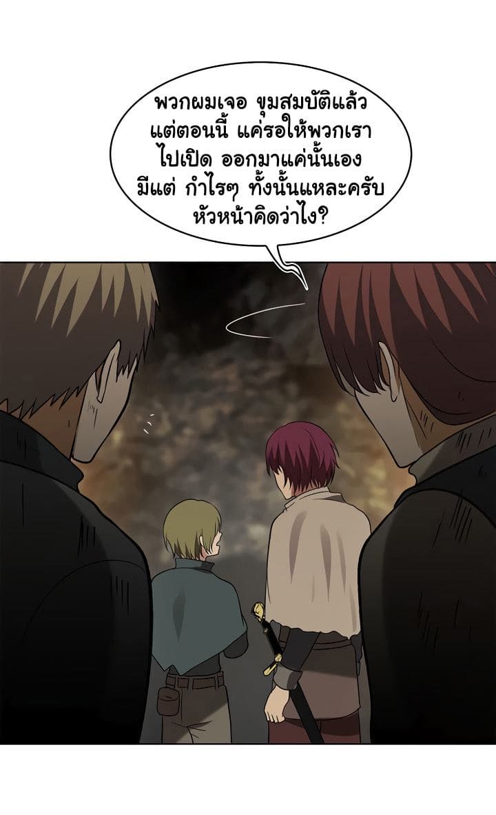 Ranker Who Lives A Second Time page 71