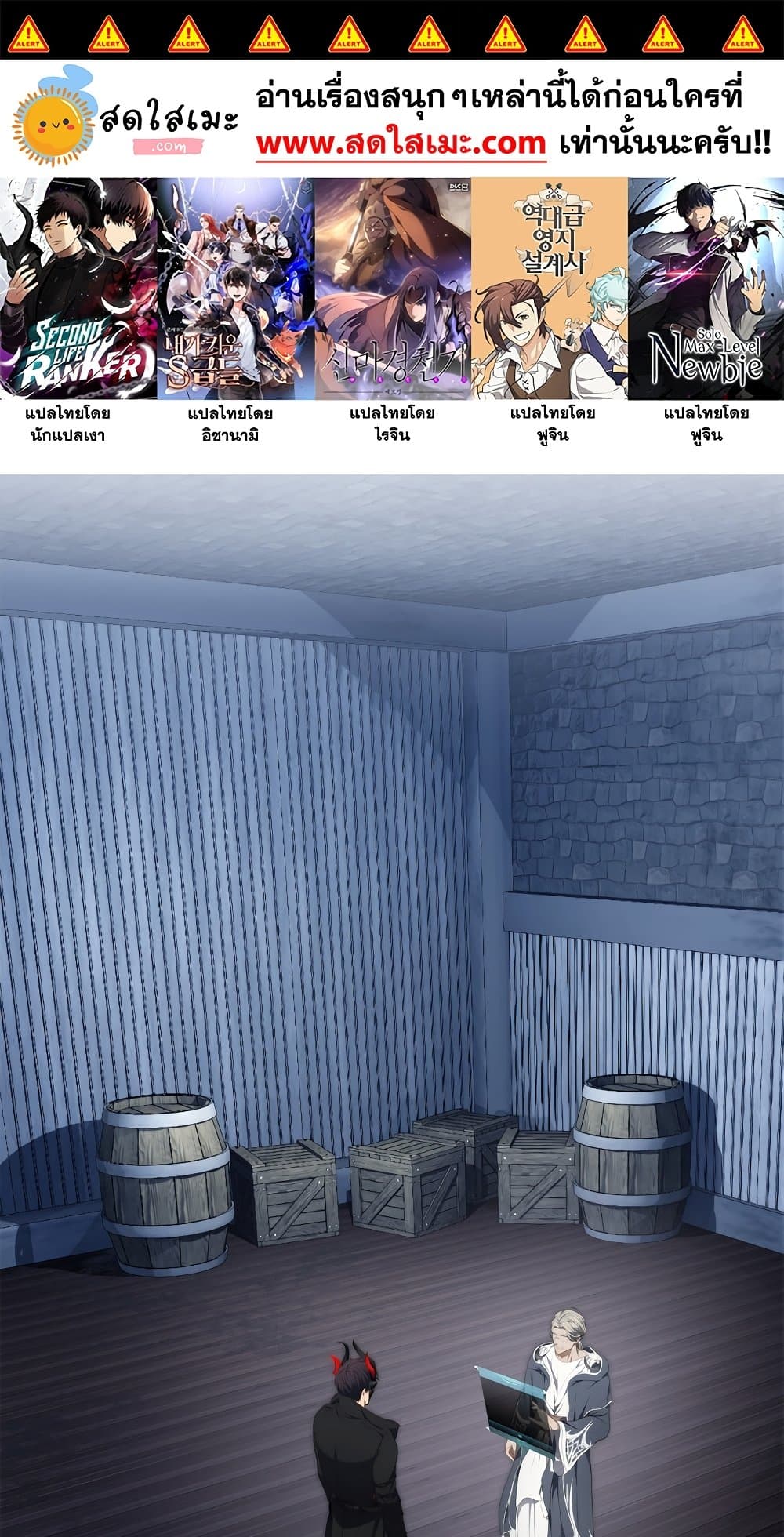 Ranker Who Lives A Second Time page 1
