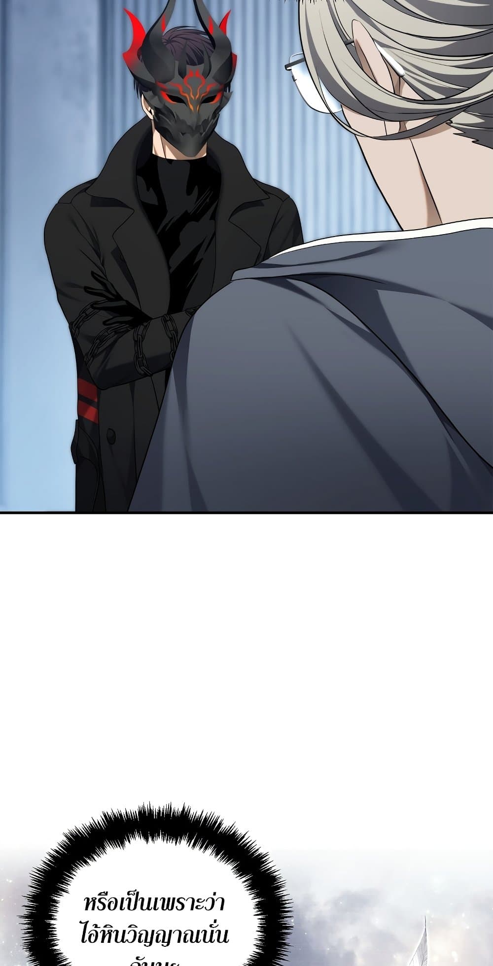 Ranker Who Lives A Second Time page 4
