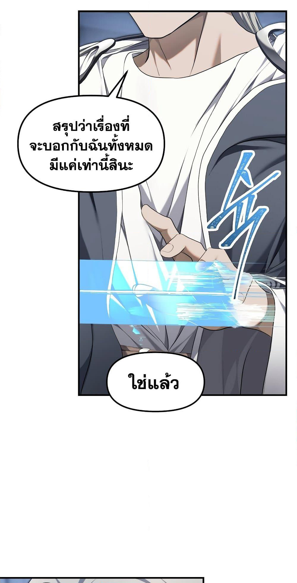 Ranker Who Lives A Second Time page 6