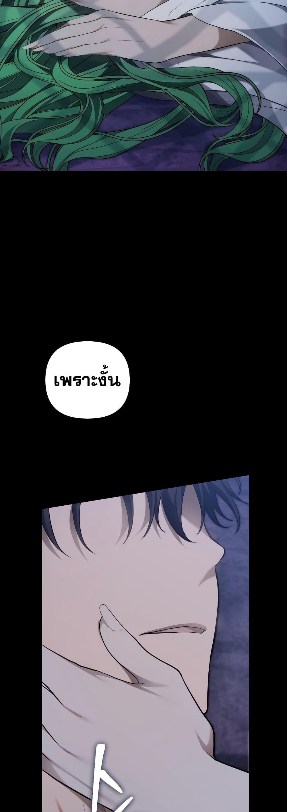 Ranker Who Lives A Second Time page 6