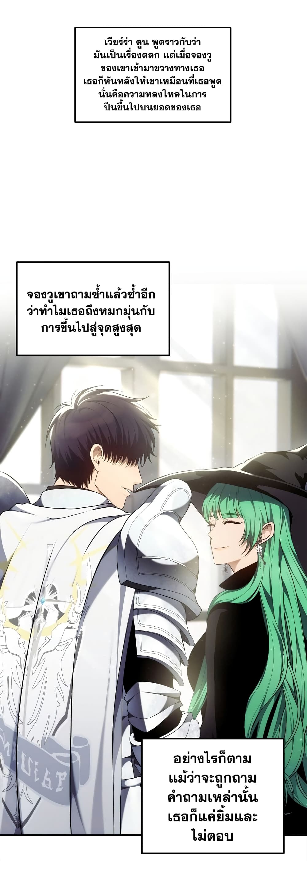 Ranker Who Lives A Second Time page 9