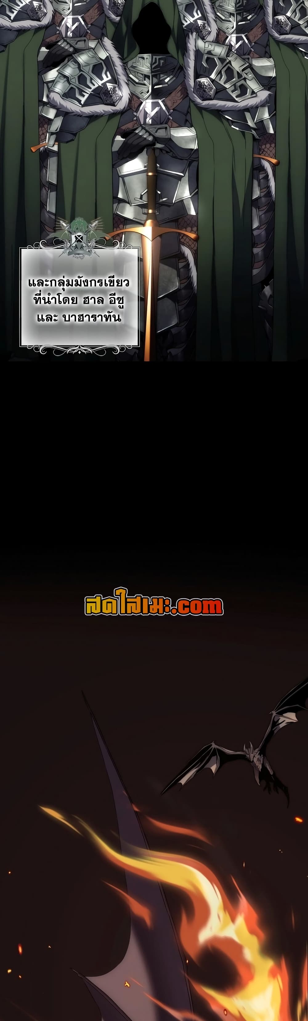 Ranker Who Lives A Second Time page 5