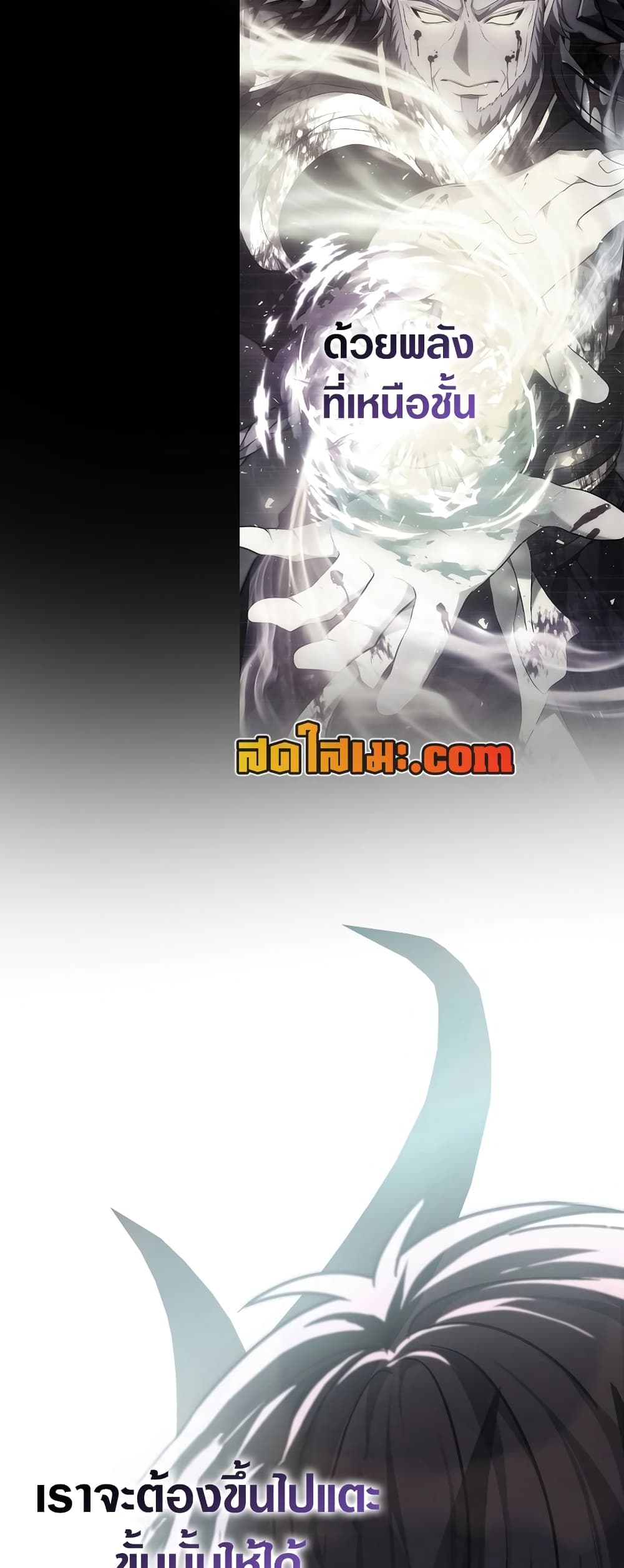 Ranker Who Lives A Second Time page 4