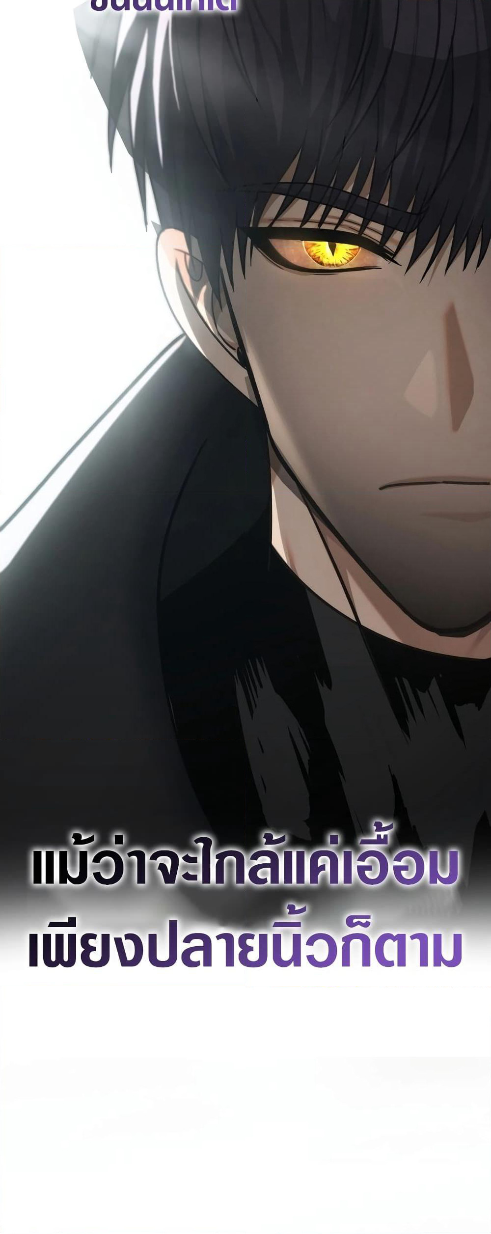 Ranker Who Lives A Second Time page 5