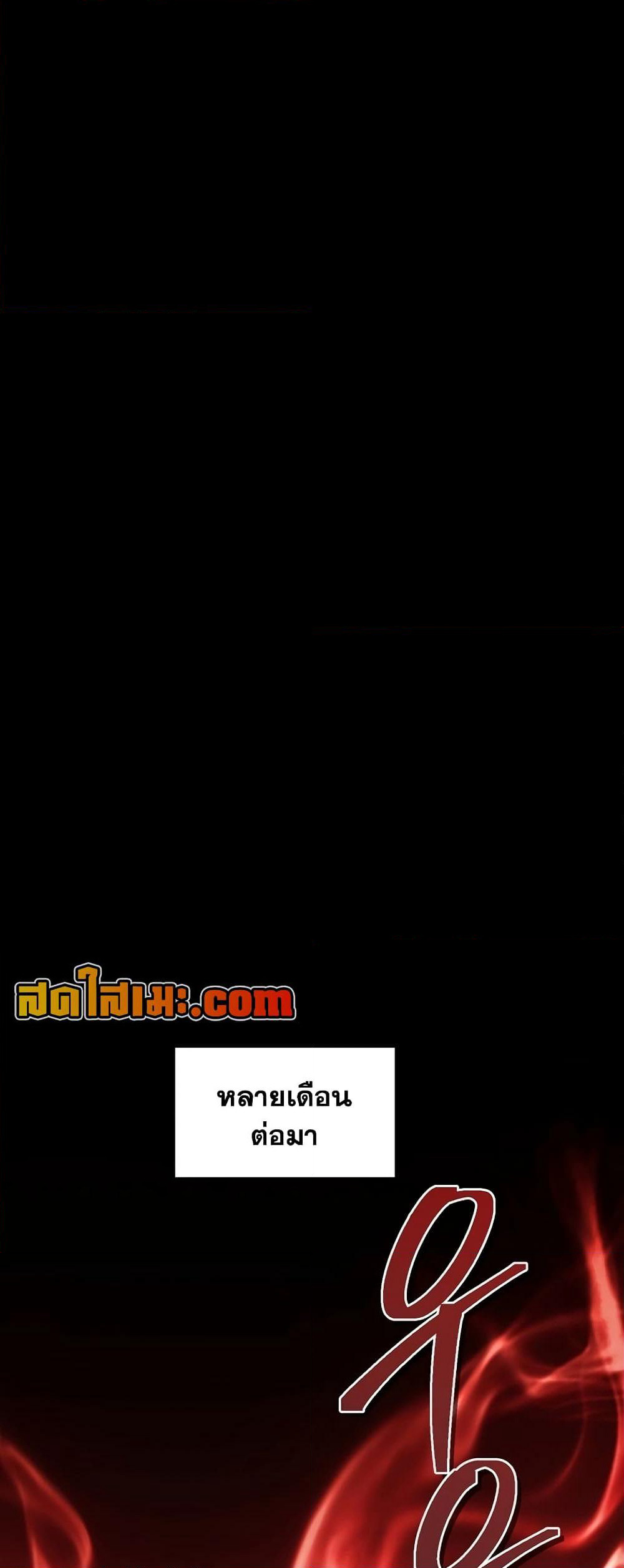 Ranker Who Lives A Second Time page 7