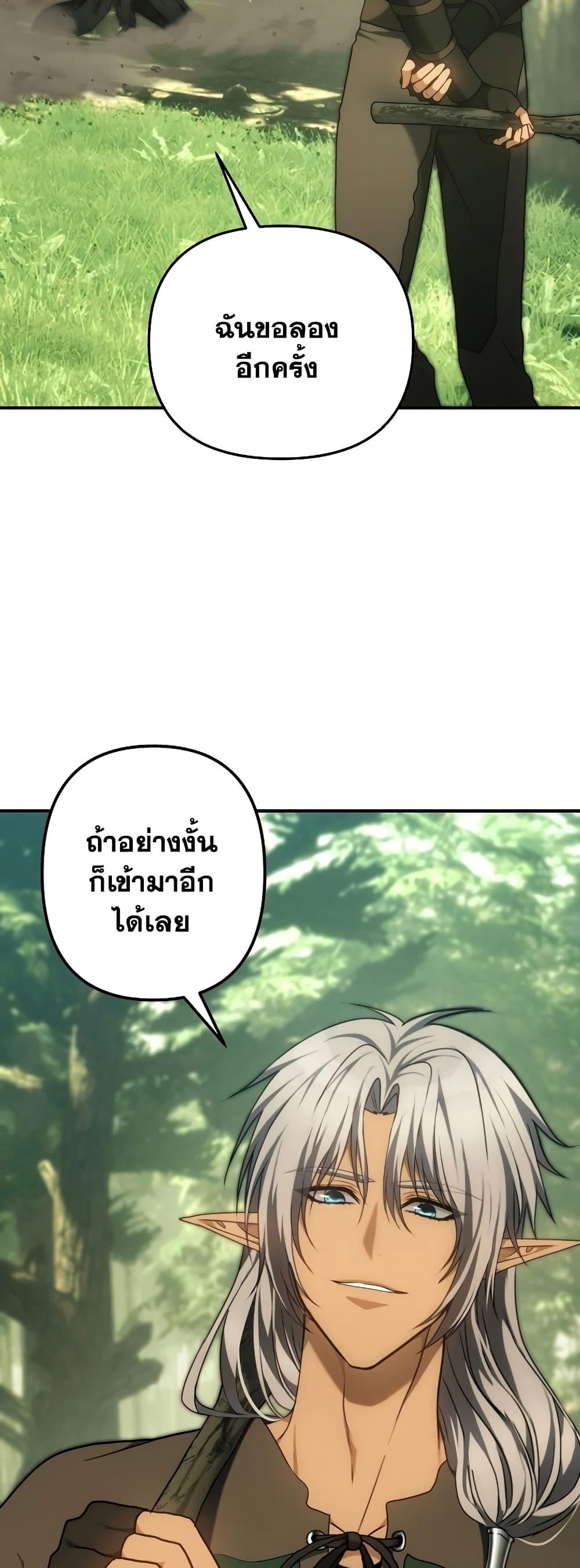 Ranker Who Lives A Second Time page 5